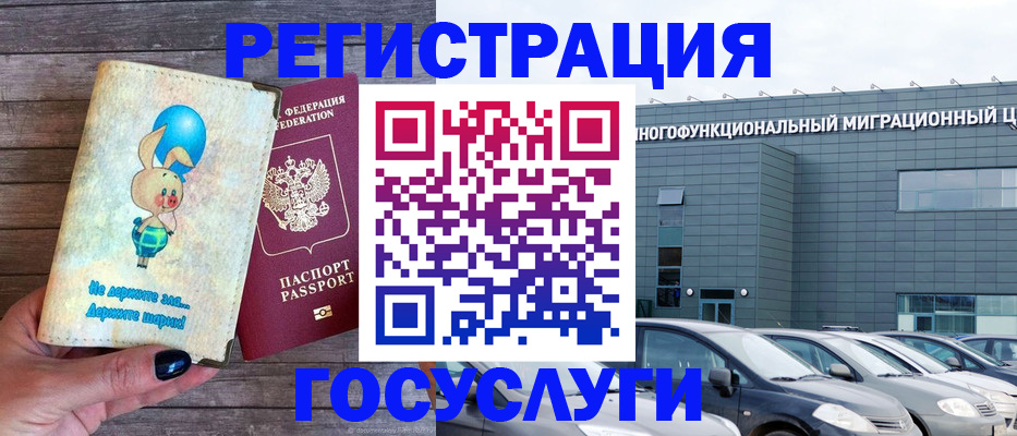 прописка 2025 в Усть-Лабинске