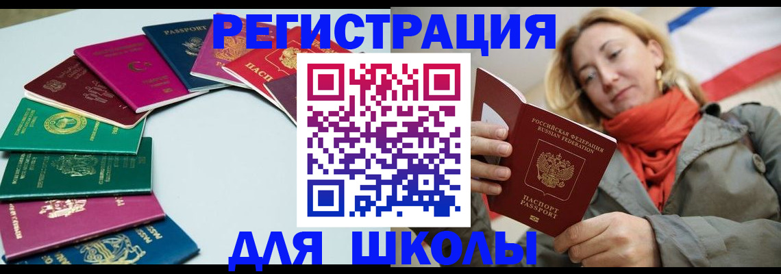 прописка в Усть-Лабинске