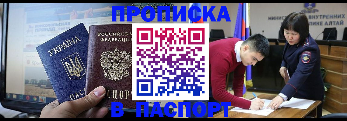 прописка для военкомата в Усть-Лабинске