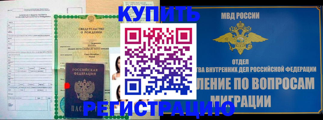 прописка паспорт в Усть-Лабинске