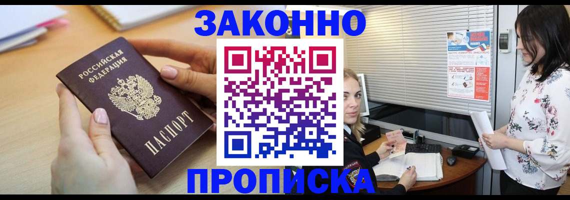временная регистрация гарантия в Усть-Лабинске